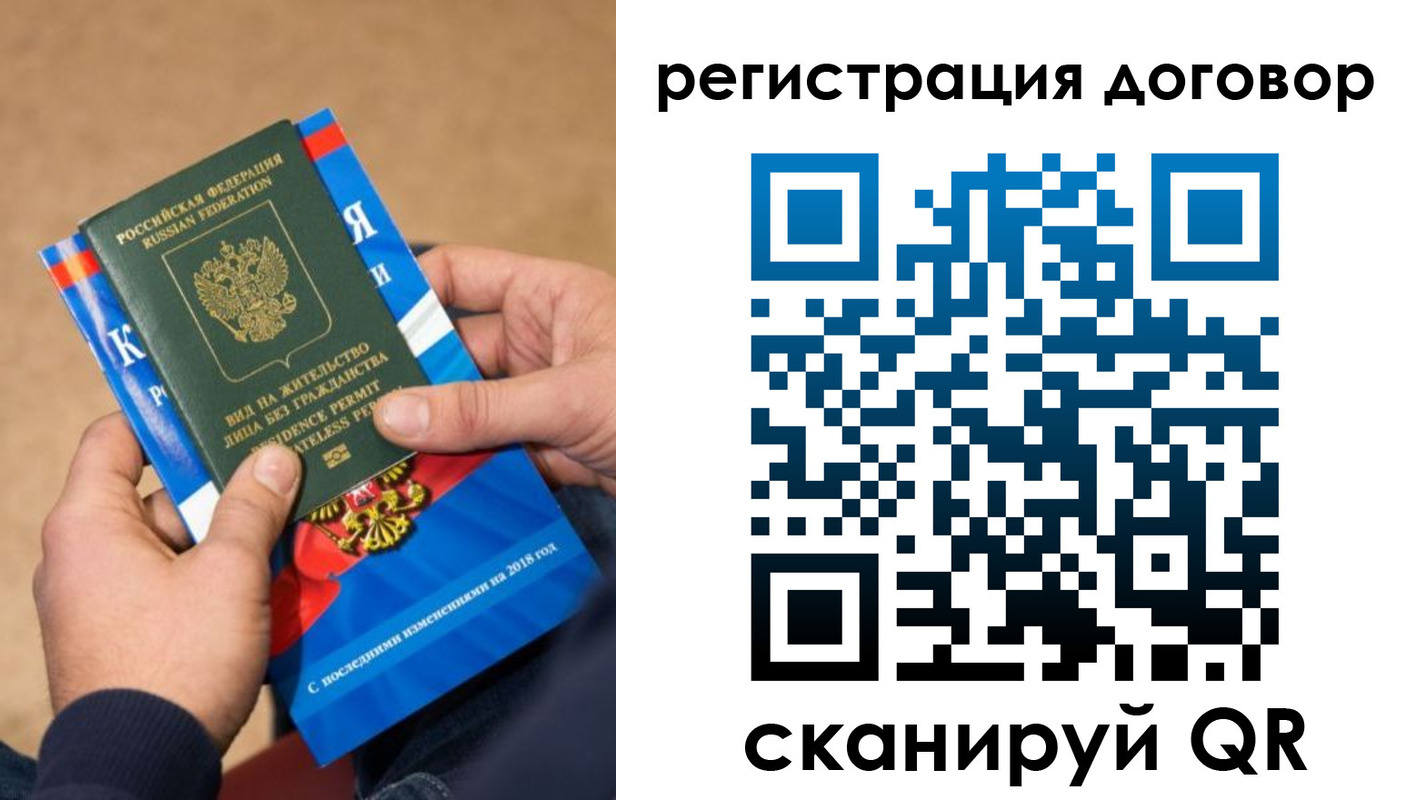 прописка иностранных граждан в Электростали