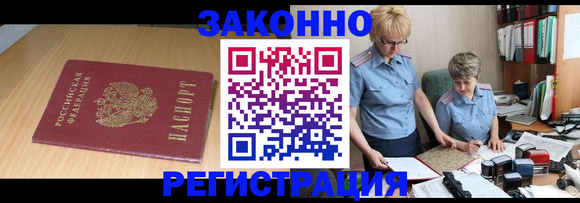 регистрация для школы в Электростали