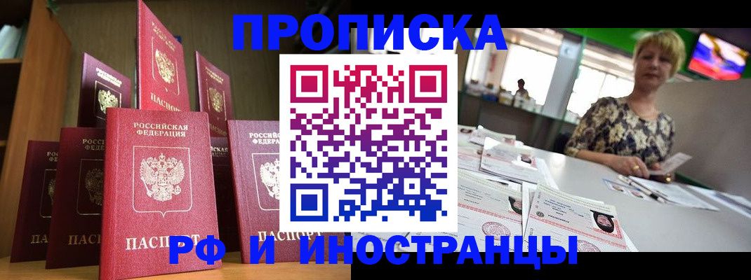 найти адрес прописки в Электростали