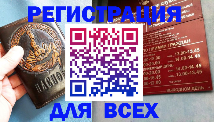 временная регистрация адрес в Электростали